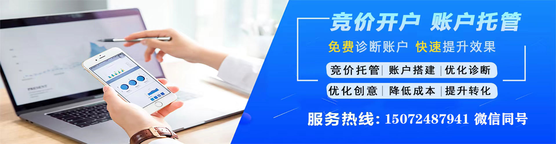 柯桥竞价排名